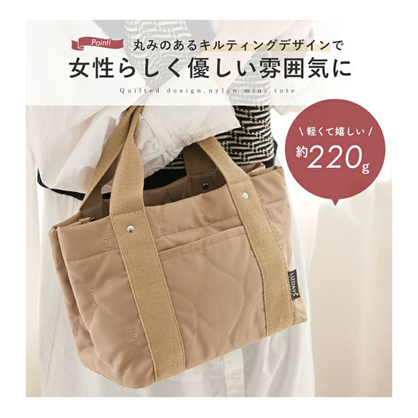 トートバッグ ナイロン 撥水 キルティング加工 ミニトート