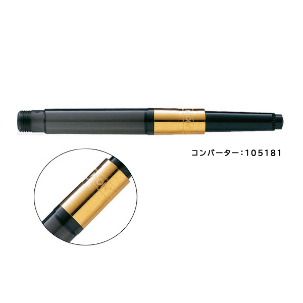 MONTBLANC（筆記具、時計） モンブラン コンバーター 万年筆