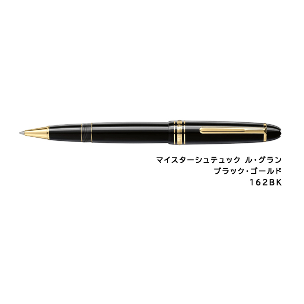 MONTBLANC（モンブラン） マイスターシュテュック ル・グラン
