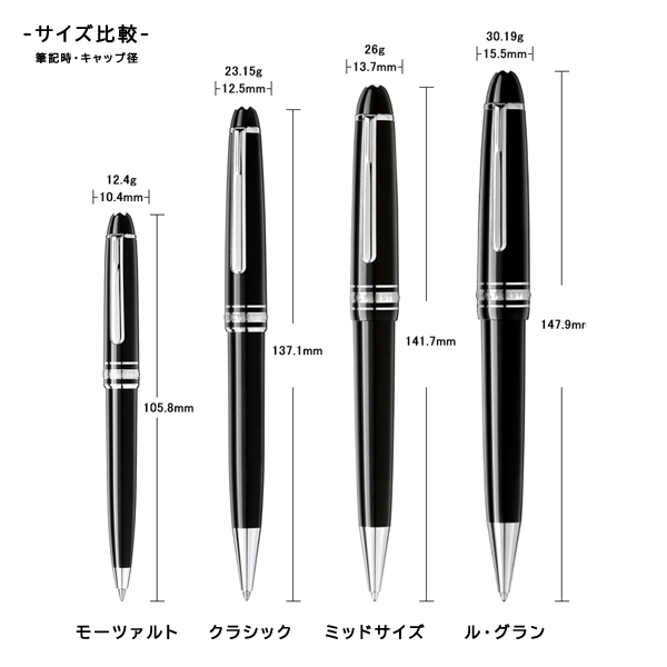 MONTBLANC（モンブラン） マイスターシュテュック ル・グラン
