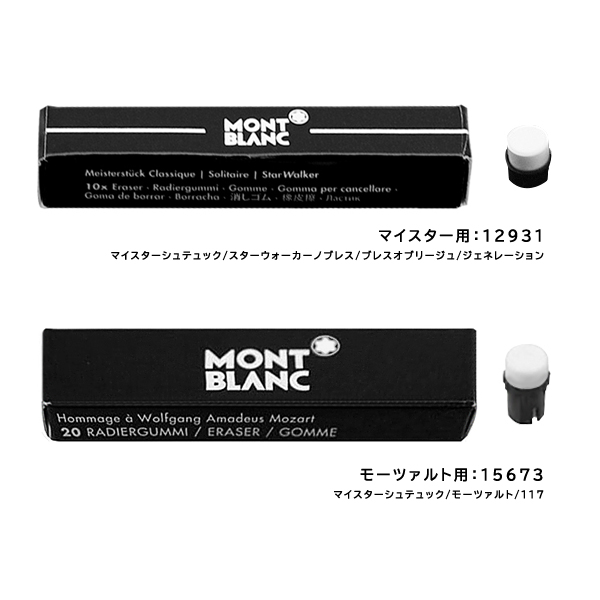 MONTBLANC（筆記具、時計） シャーペン 高級 名入れ モンブラン