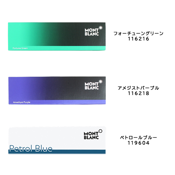 MONTBLANC（モンブラン） ボールペン 替え芯 ボールペン グリーン