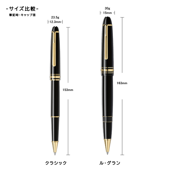モンブラン　ボールペン　マイスターシュテュック　クラシックゴールド　筆記具　黒 mb-163bk-rb-b.jpg