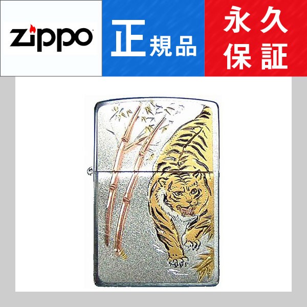ZIPPO ジッポー オイルライター 電鋳板 200ベース シルバー デンチュウバン タイガー｜1more