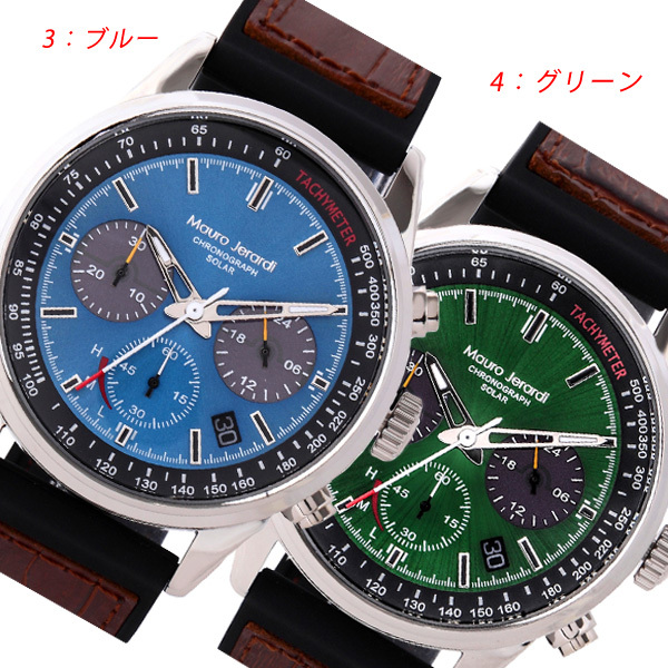 マウロ・ジェラルディ MAURO JWRARDI メンズ ソーラー 腕時計 MJ063 クロノグラフ :MJ063:1MORE - 通販 -  Yahoo!ショッピング