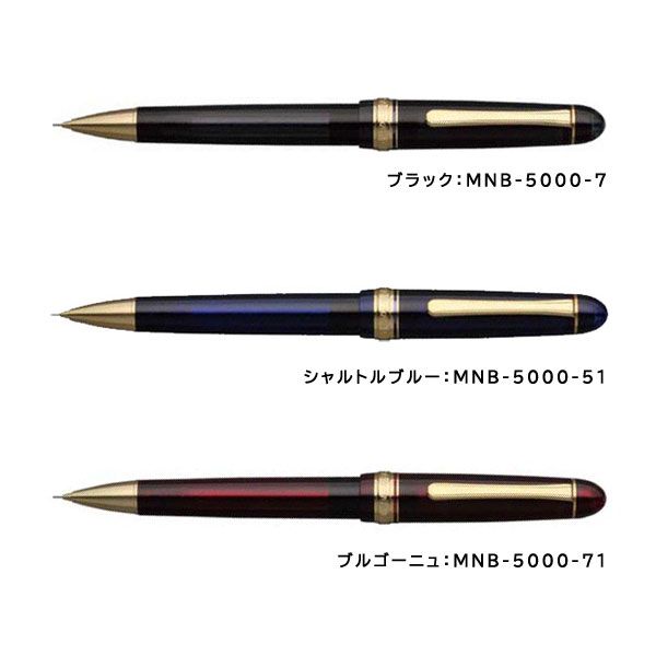 プラチナ万年筆 #3776 センチュリー シャープペンシル ブラック