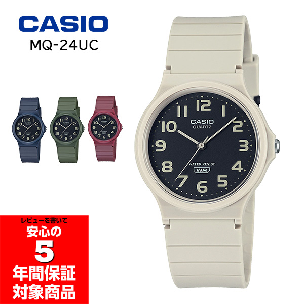 CASIO STANDARD MQ-24UC 腕時計 レディース メンズ ユニセックス キッズ 男の子 女の子 アナログ クオーツ ブランド カシオ 逆輸入海外モデル アースカラー