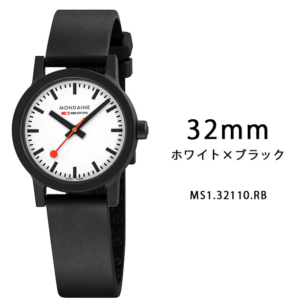 モンディーン エッセンス メンズ レディース 腕時計 ウレタンベルト MS1.32110.RB MS1.32120.RB MS1.41110.RB MS1.41120.RB | MONDAINE | 01