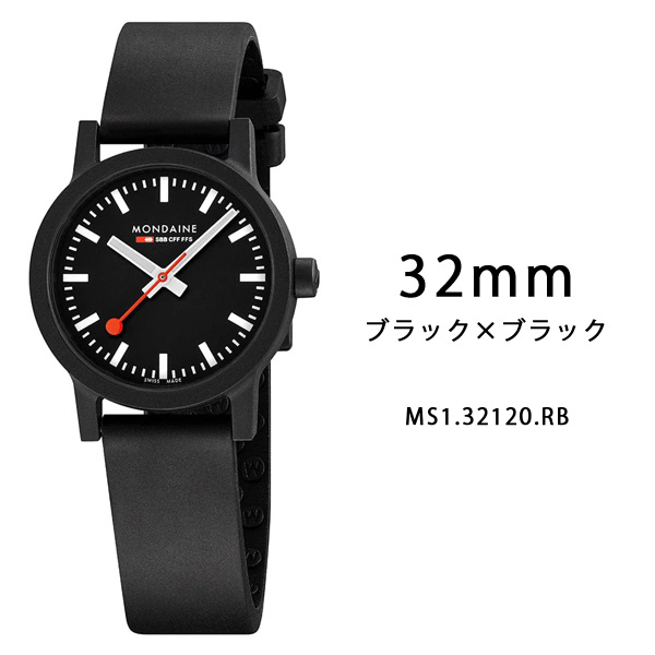 モンディーン エッセンス メンズ レディース 腕時計 ウレタンベルト MS1.32110.RB MS1.32120.RB MS1.41110.RB MS1.41120.RB | MONDAINE | 03