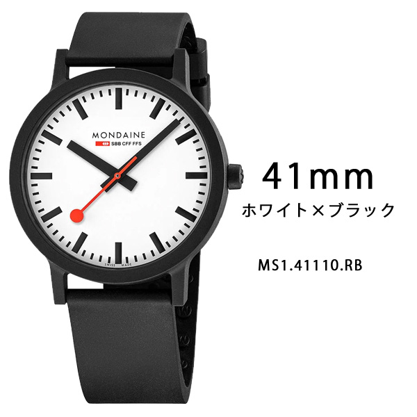 モンディーン エッセンス メンズ レディース 腕時計 ウレタンベルト MS1.32110.RB MS1.32120.RB MS1.41110.RB MS1.41120.RB | MONDAINE | 05