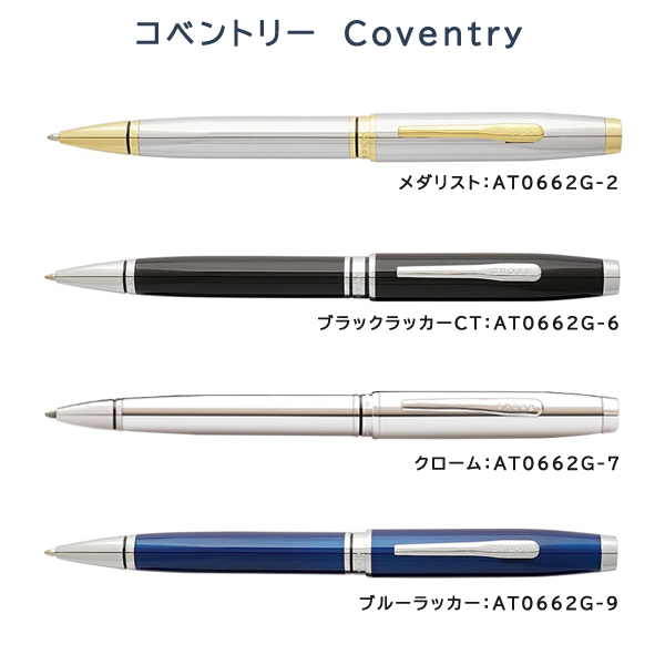 クロス コベントリー COVENTRY ファウンダリー FOUNDRY ボールペン 油性 クローム ブラックラッカー メダリスト マットブラック ブルーラッカー パールホワイト 関連画像2