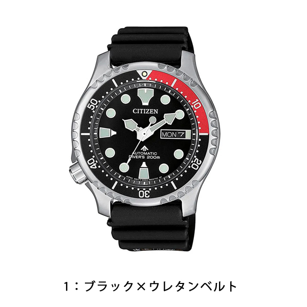 シチズン プロマスター メンズ 腕時計 ダイバーズ ウレタンベルト ステンレスベルト NY0085-19E NY0085-86E NY0086-16L NY0086-83L ブラック ネイビー |  | 01