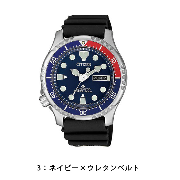 シチズン プロマスター メンズ 腕時計 ダイバーズ ウレタンベルト ステンレスベルト NY0085-19E NY0085-86E NY0086-16L NY0086-83L ブラック ネイビー |  | 03