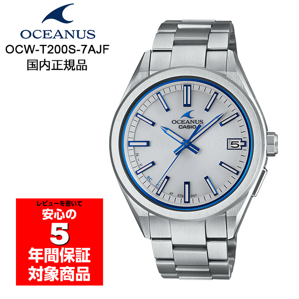 OCEANUS OCW-T200S-7AJF 腕時計 電波ソーラー メンズ アナログ スマホ連動 シルバー ホワイト ブルー カシオ オシアナス 国内正規品