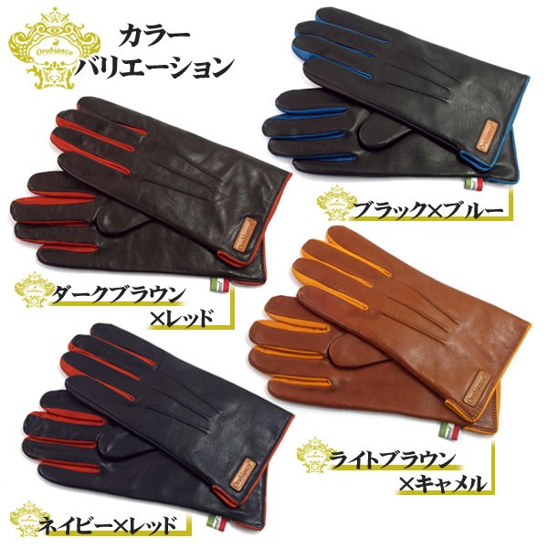 ネコポス配送で送料無料 Orobianco オロビアンコ メンズ 手袋 羊革 ORM