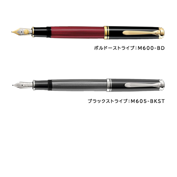 ペリカン 万年筆 スーベレーン m605の商品一覧 通販 - Yahoo!ショッピング