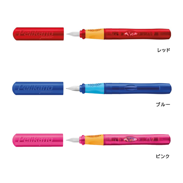 【4本セット】Pelikan PELIKANO junior 万年筆 青　赤 Pelikan（ペリカン） ペリカーノジュニア 万年筆 レッド ブルー ピンク