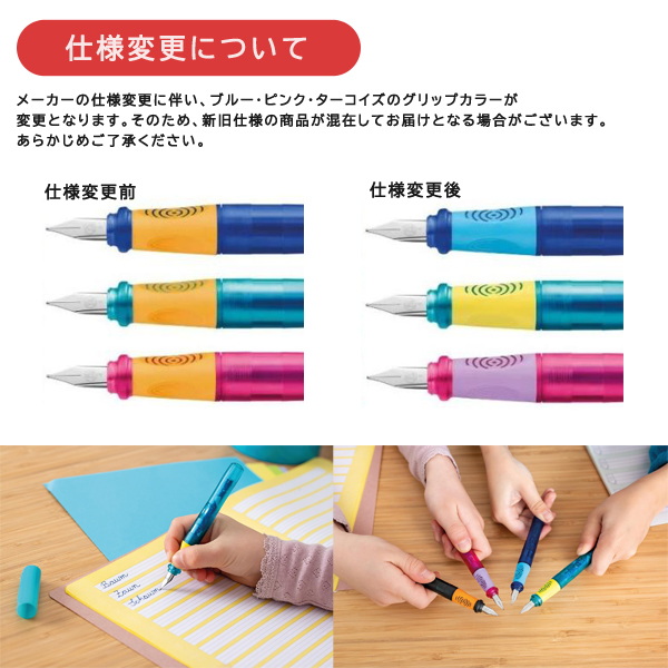 Pelikan（ペリカン） ペリカーノジュニア 万年筆 レッド ブルー ピンク