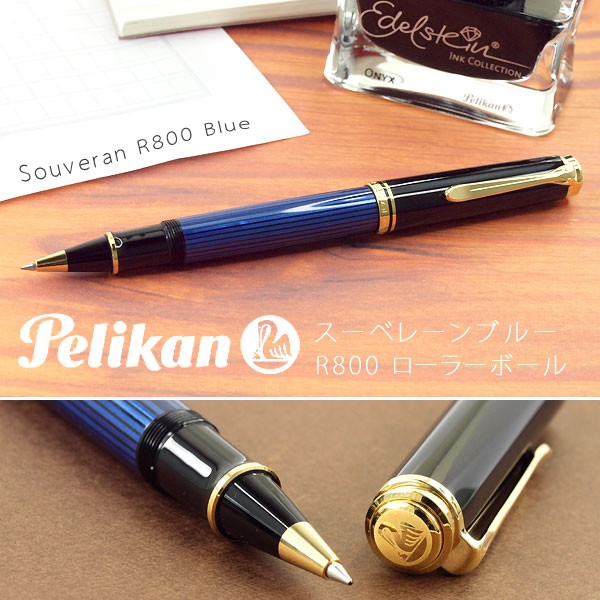 Pelikan ペリカン Souveran スーベレーン 800 ローラーボール 水性 ボールペン ブルー縞 PE R800 BL :PE R800 BL:1MORE