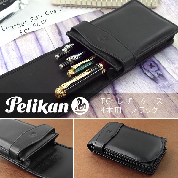 Pelikan ペリカン ペンケース レザーケース 筆箱 4本用 ブラック PE TG 41 BK :PE TG 41 BK:1MORE