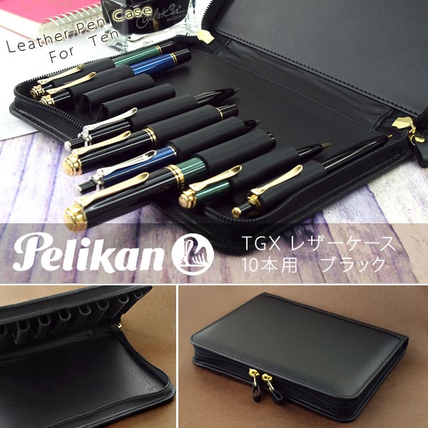 Pelikan ペリカン ペンケース レザーケース 筆箱 10本用 ブラック PE TGX 10 BK :PE TGX 10 BK:1MORE