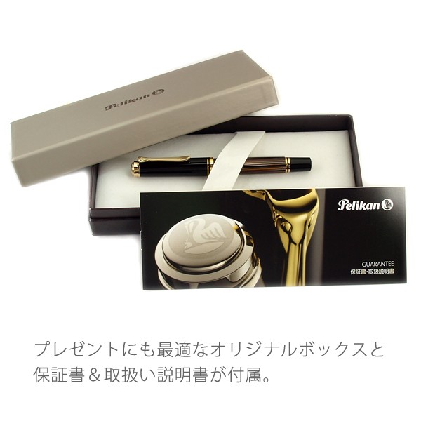 Pelikan ペリカン スーべレーン K405 シュトレーゼマン pelikan-803849-2.jpg
