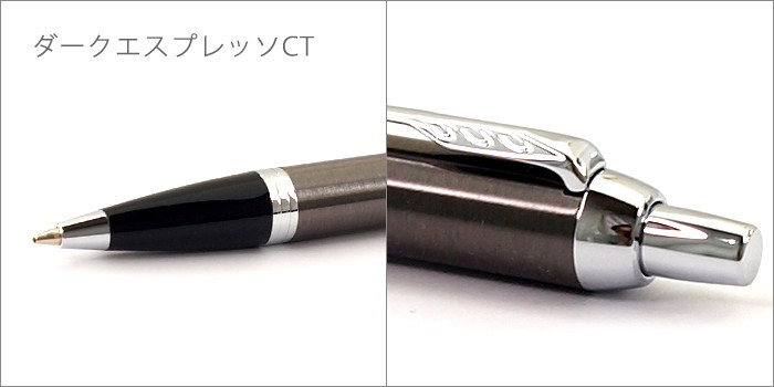 PARKER パーカー IM アイエム コアライン CT ボールペン 本体 油性