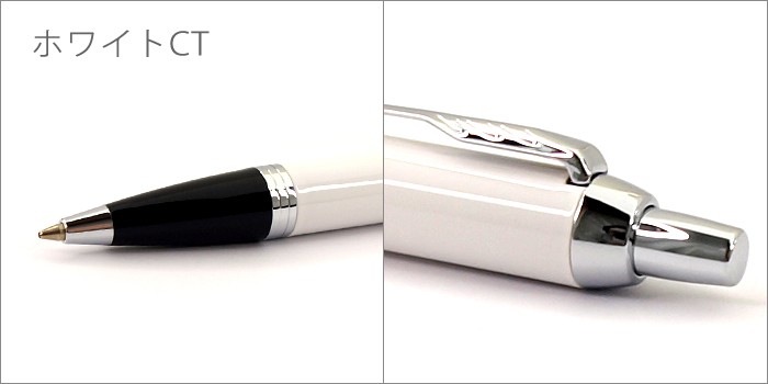 PARKER パーカー IM アイエム コアライン CT ボールペン 本体 油性
