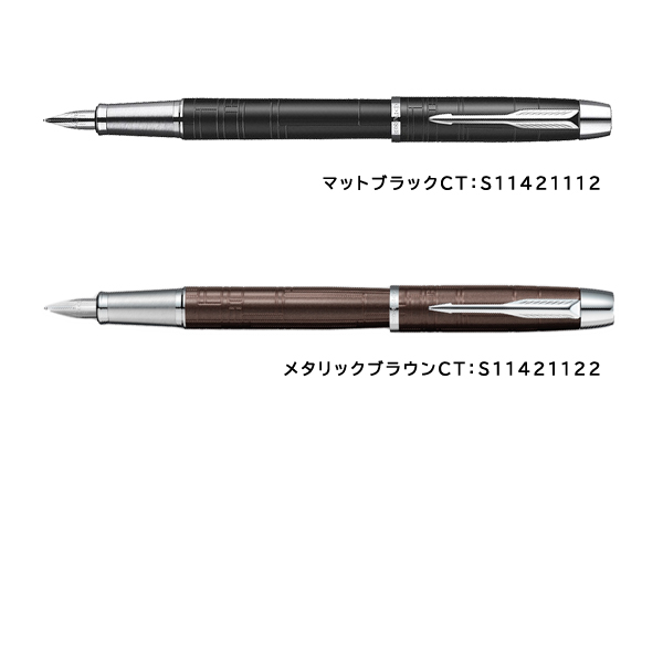 PARKER（パーカー） IM プレミアム 万年筆 ビッグレッド/ブラウン