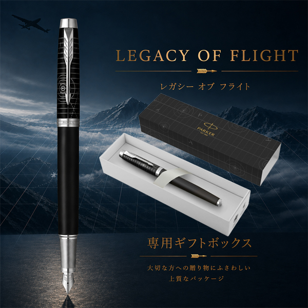 PARKER（パーカー） IM プレミアム 万年筆 F（細字）カスタムチーゼル