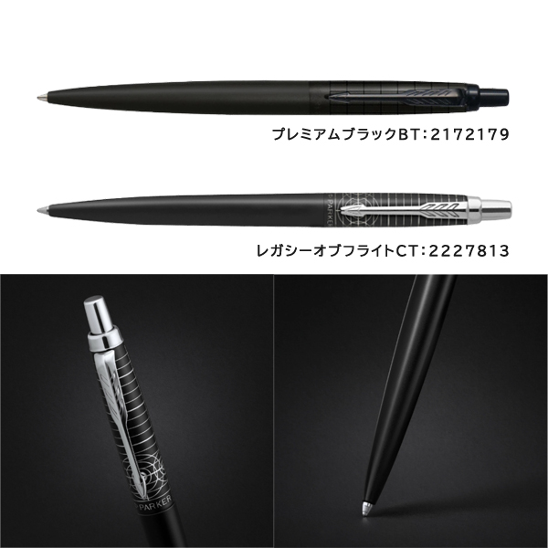 PARKER（パーカー） ジョッター XL XLプレミアム ボールペン ブラック