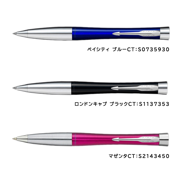 PARKER（パーカー） アーバン ボールペン マットブラックGT/マット