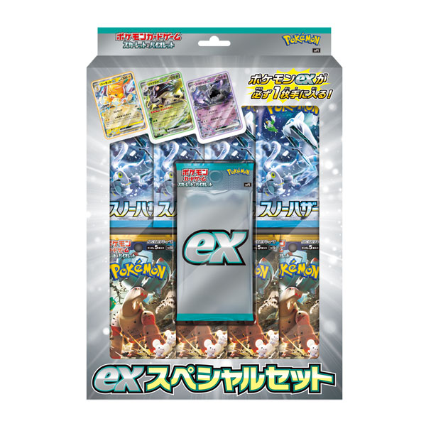 【未開封・あす楽・プロモカード付き】ポケモンカード スカーレット＆バイオレット EXスペシャルセット ボックス BOX PO-154738