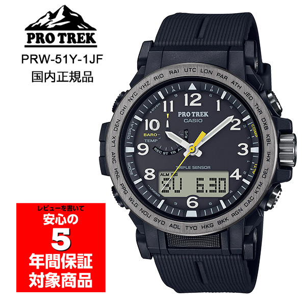 PRO TREK PRW 51Y 1JF 腕時計 電波ソーラー メンズ レディース ユニセックス スマホ連動 トリプルセンサー カシオ プロトレック 国内正規品 :PRW 51Y 1JF:1MORE