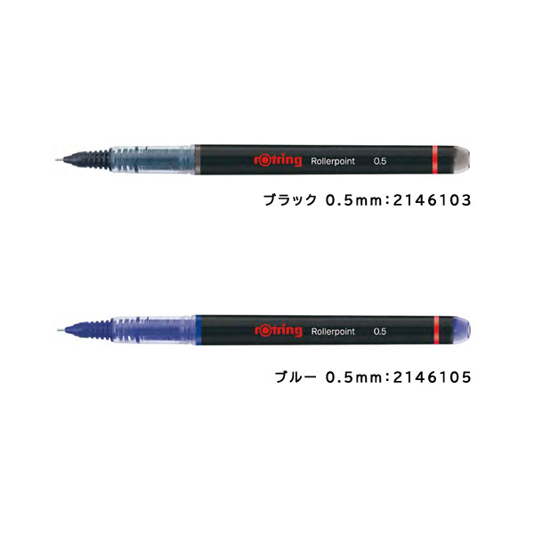 ロットリング ローラーポイント/ローラーボール マーカー・サインペン ブラック 0.5mm/ブラック 0.7mm/ブルー 0.5mm/ブルー 0.7mm RR-RB｜1more｜03