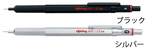 ロットリング 600シリーズ シャープペンシル シャーペン メカニカルペンシル 0.5mm 0.7mm ブラック シルバー レッド ブルー グリーン ローズ ホワイト ゴールド｜1more｜03