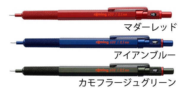 ロットリング 600シリーズ シャープペンシル シャーペン メカニカルペンシル 0.5mm 0.7mm ブラック シルバー レッド ブルー グリーン ローズ ホワイト ゴールド｜1more｜04
