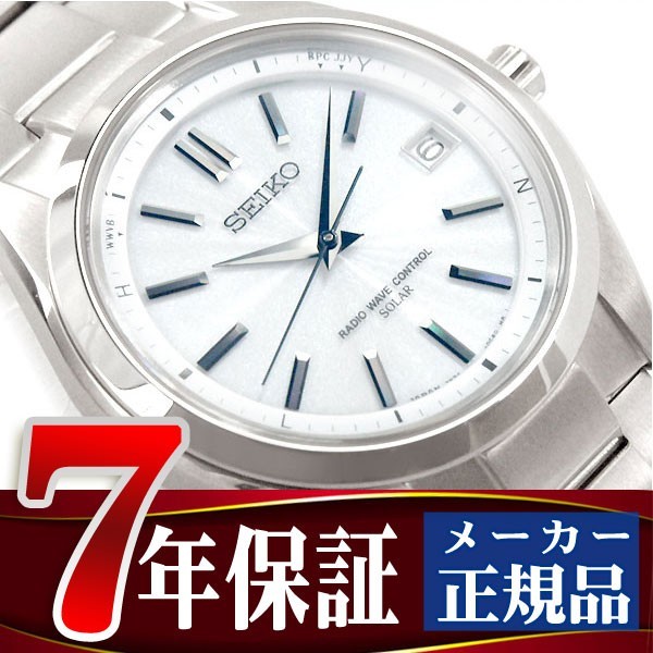 SEIKO BRIGHTZ セイコー ブライツ ソーラー電波 メンズ 腕時計 コンフォテックスチタン SAGZ079