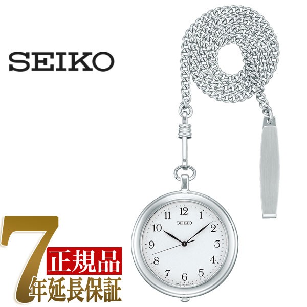 SEIKO セイコー ポケットウォッチ 提げ時計 クオーツ ホワイト×シルバー SAPP007