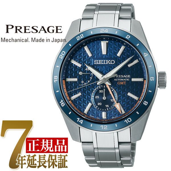 SEIKO セイコー PRESAGE プレザージュ 正規品 Prestige line: Sharp Edged Series GMT メンズ 腕時計 ブルー SARF001