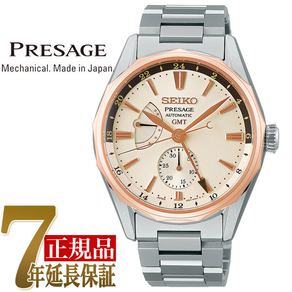 SEIKO セイコー PRESAGE プレザージュ プレステージライン メンズ 腕時計 トワイライトオレンジ SARF012