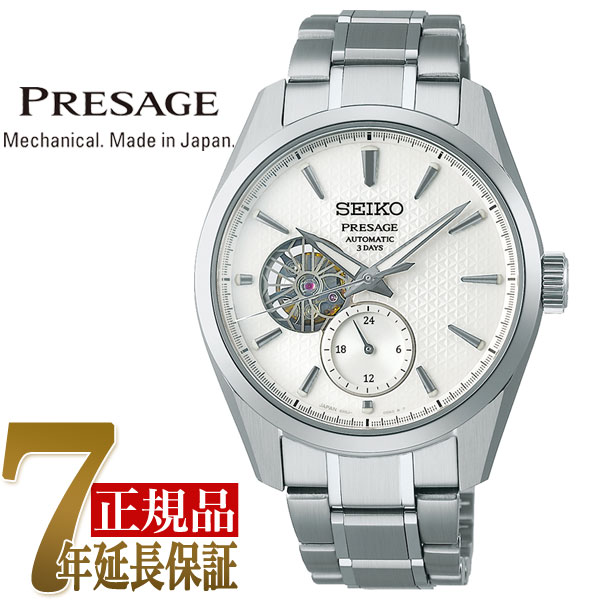 セイコー SEIKO プレザージュ プレステージライン メンズ 腕時計 白練(ホワイトグラデーション) SARJ001