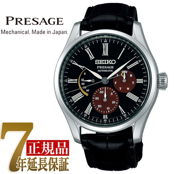 SEIKO セイコー PRESAGE プレザージュ 自動巻き  腕時計 メンズ プレステージライン コアショップ限定 黒漆 白檀塗り SARW045