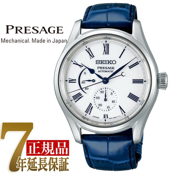 SEIKO セイコー PRESAGE プレザージュ プレステージライン 自動巻き  腕時計 コアショップ限定 有田焼 限定モデル SARW053