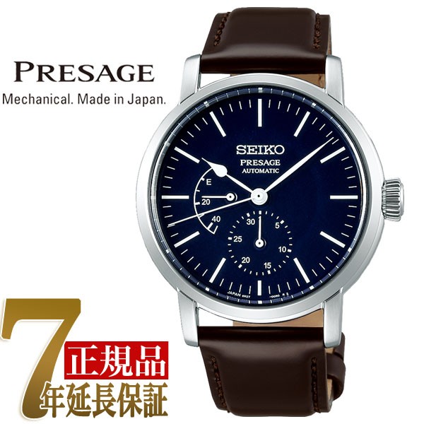 SEIKO セイコー PRESAGE プレザージュ プレステージライン 自動巻き  腕時計 コアショップ限定 琺瑯 限定モデル SARW057