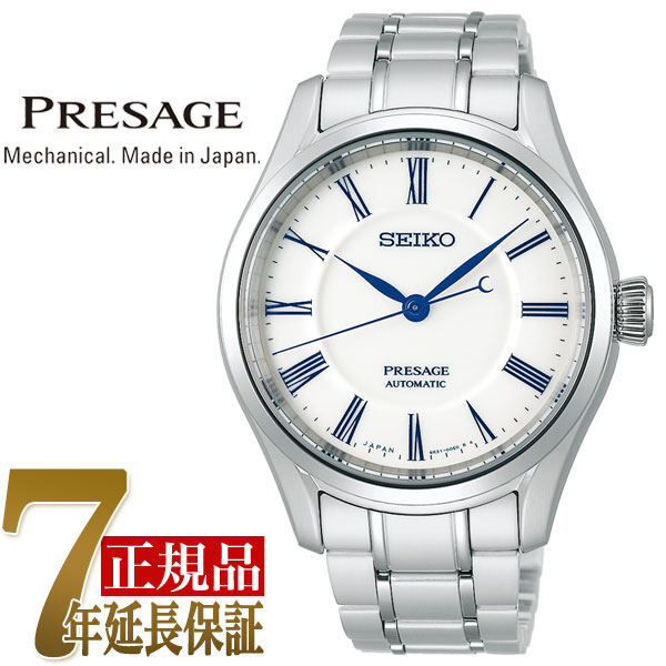 セイコー SEIKO プレザージュ プレステージライン メンズ 腕時計 白磁 SARX095