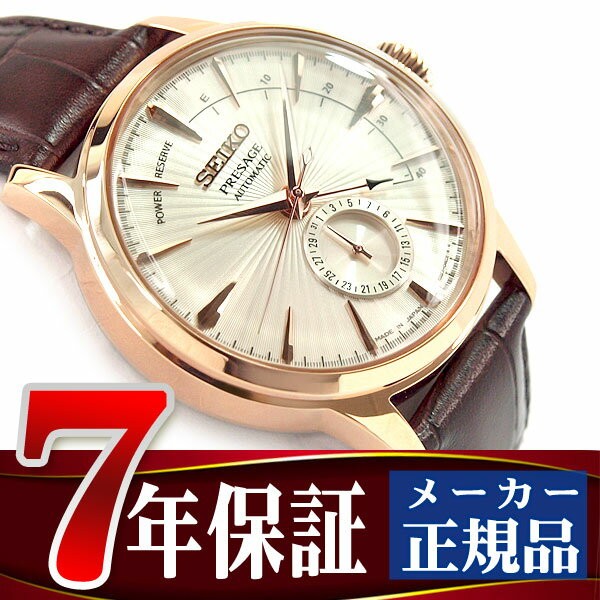 SEIKO セイコー PRESAGE プレザージュ 正規品 メンズ 腕時計 自動巻き 腕時計 メンズ ベーシック ウォームグレー SARY132