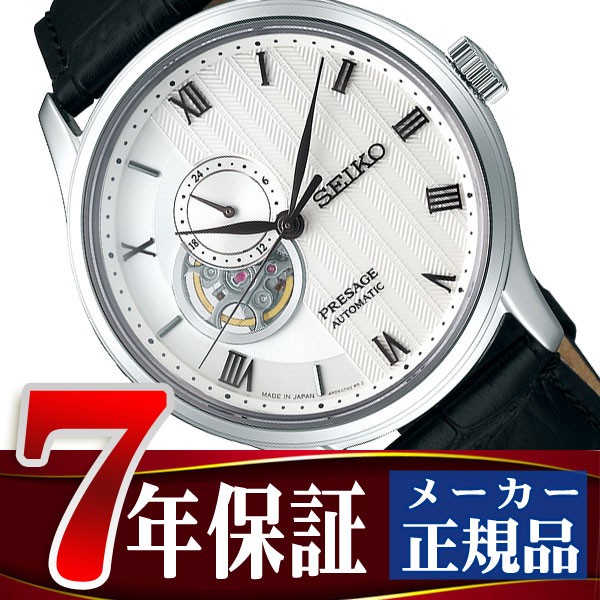 SEIKO セイコー PRESAGE プレザージュ 自動巻き 腕時計 メンズ