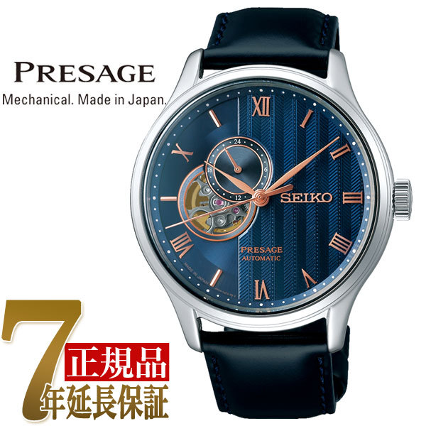 SEIKO セイコー PRESAGE プレザージュ 正規品 Basic line: Japanese garden メンズ 腕時計 ネイビー SARY187