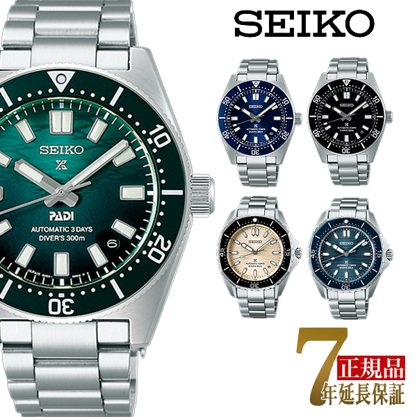 セイコー プロスペックス メンズ 腕時計 SBDC195 SBDC197 SBDC201 SBDC203 SBDC205 | PRESAGE